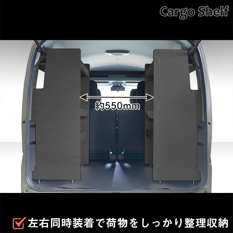 プロダックス 700系 アトレー カーゴシェルフ ブラック ｜ ダイハツ