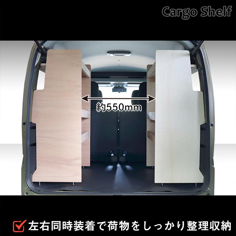 プロダックス 700系 アトレー カーゴシェルフ ｜ ダイハツ アクセサリ