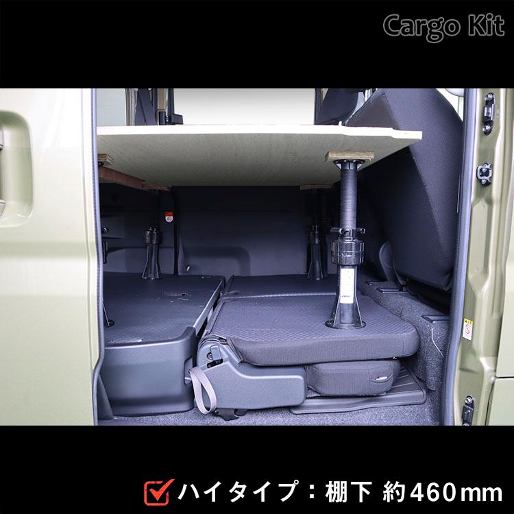 700系 アトレー カーゴキット ｜ ダイハツ 棚 パネル アクセサリ 板 荷物 安定 保護 木目 車用品 内装 2段 テーブル DIY 荷室 簡単 ディアス サンバー スバルの画像