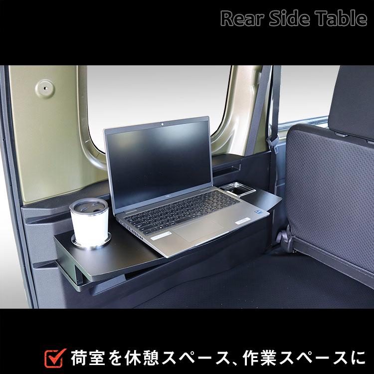 プロダックス 700系 アトレー リヤサイドテーブル ｜ ダイハツ