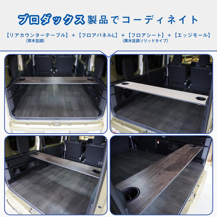 プロダックス 700系 アトレー リアカウンターテーブル ｜ ダイハツ