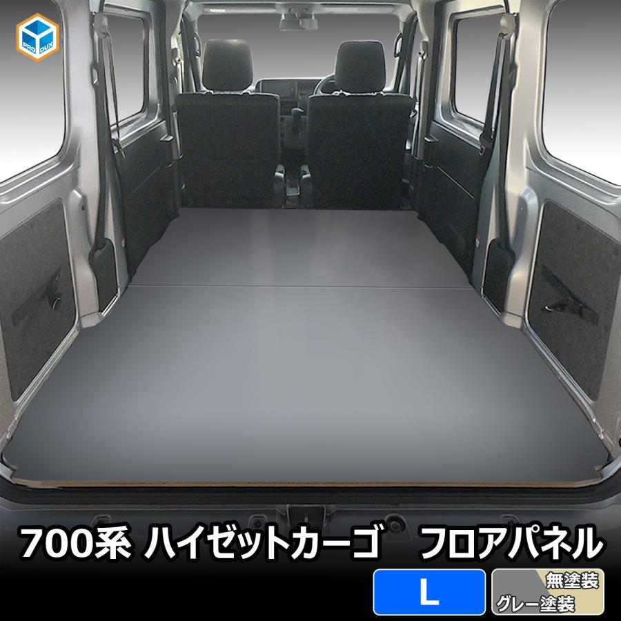 プロダックス 700系 ハイゼット カーゴ フロアパネルL プロダックス 700系 ハイゼット カーゴ フロアパネルL