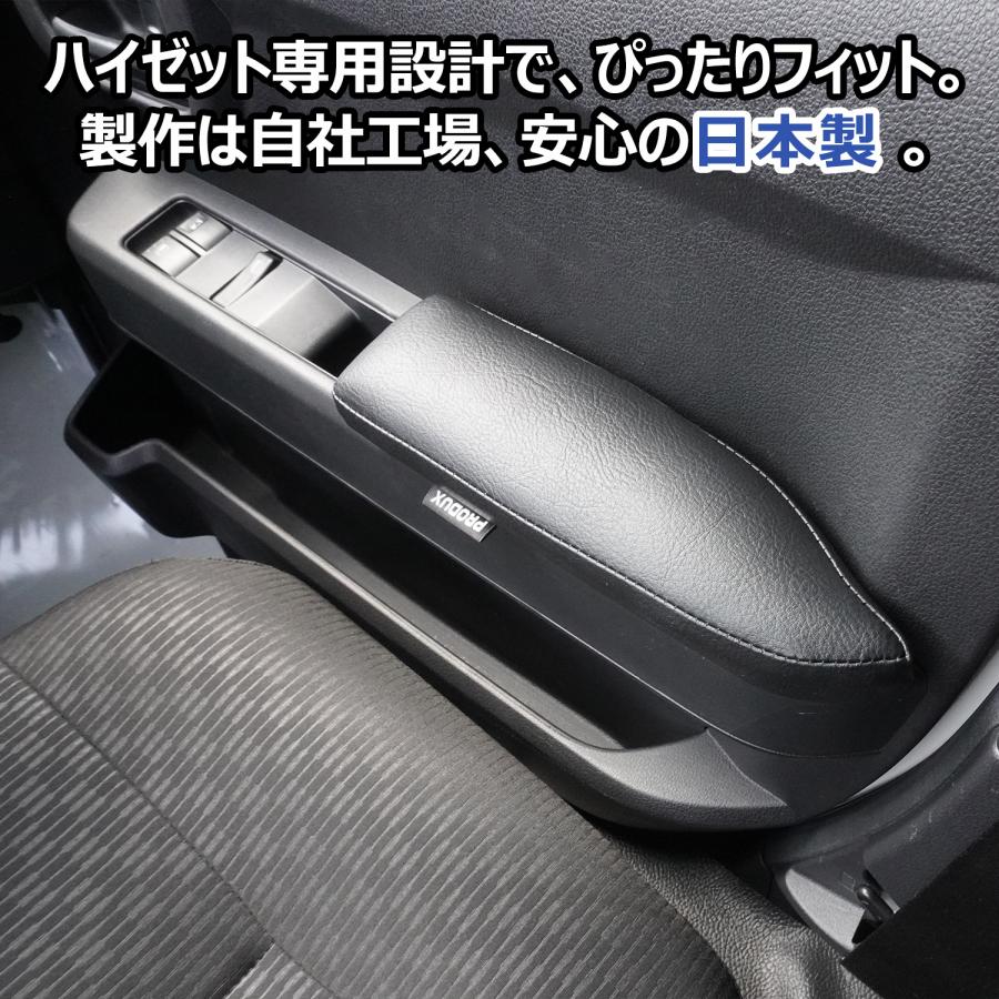 プロダックス 700系 ハイゼット カーゴ / アトレー ドアアームレスト