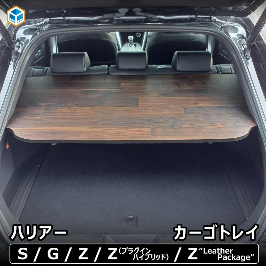 トヨタ　80系ハリアー　ラゲージソフトトレイセット　＋社外トノカバー プロダックス ハリアー カーゴトレイ | トヨタ 80系 アクセサリー 荷室