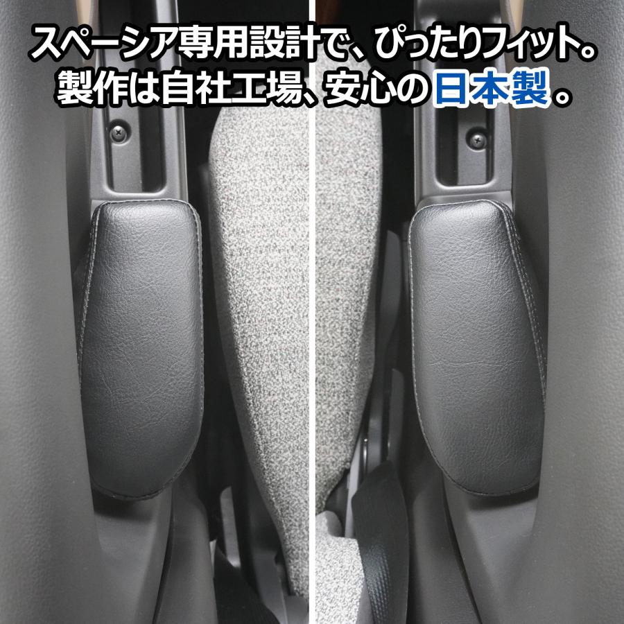 プロダックス スペーシア ドア アームレスト ｜ スズキ G X パーツ