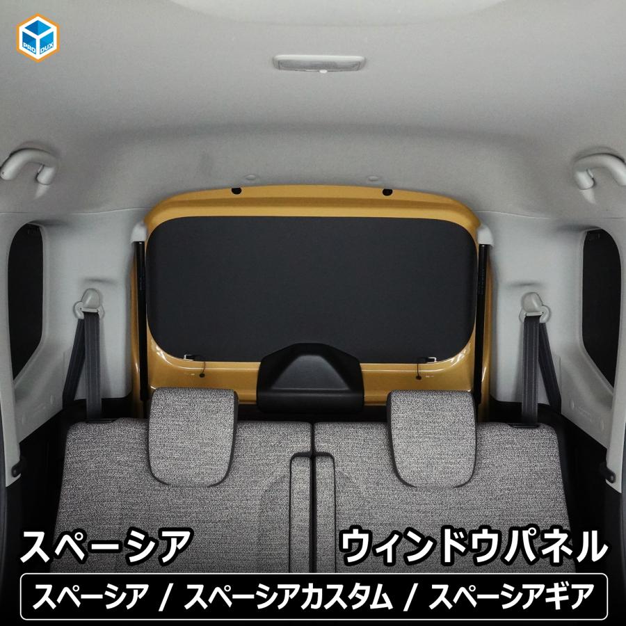 スペーシア　パネル3点セット プロダックス スペーシア ウィンドウパネル 3面セット ｜ スズキ