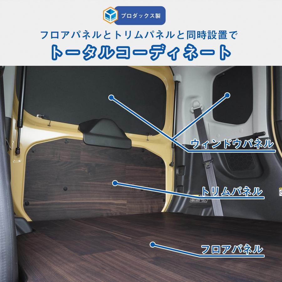 プロダックス スペーシア ウィンドウパネル 3面セット ｜ スズキ