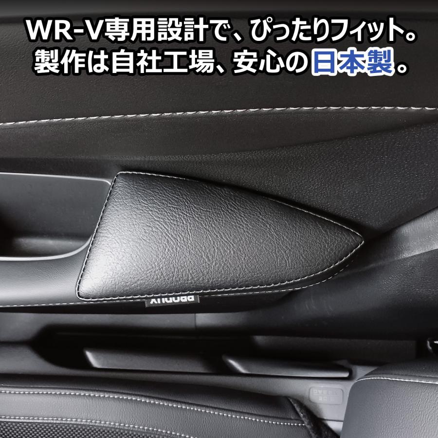 プロダックス WR-V アームレスト ドアアームレスト ｜ WRV ホンダ