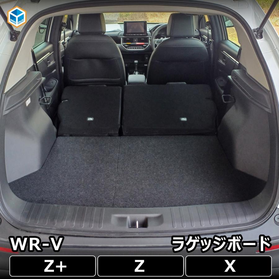 プロダックス WR-V ラゲッジボード | ホンダ DG5 ベース板 ベース