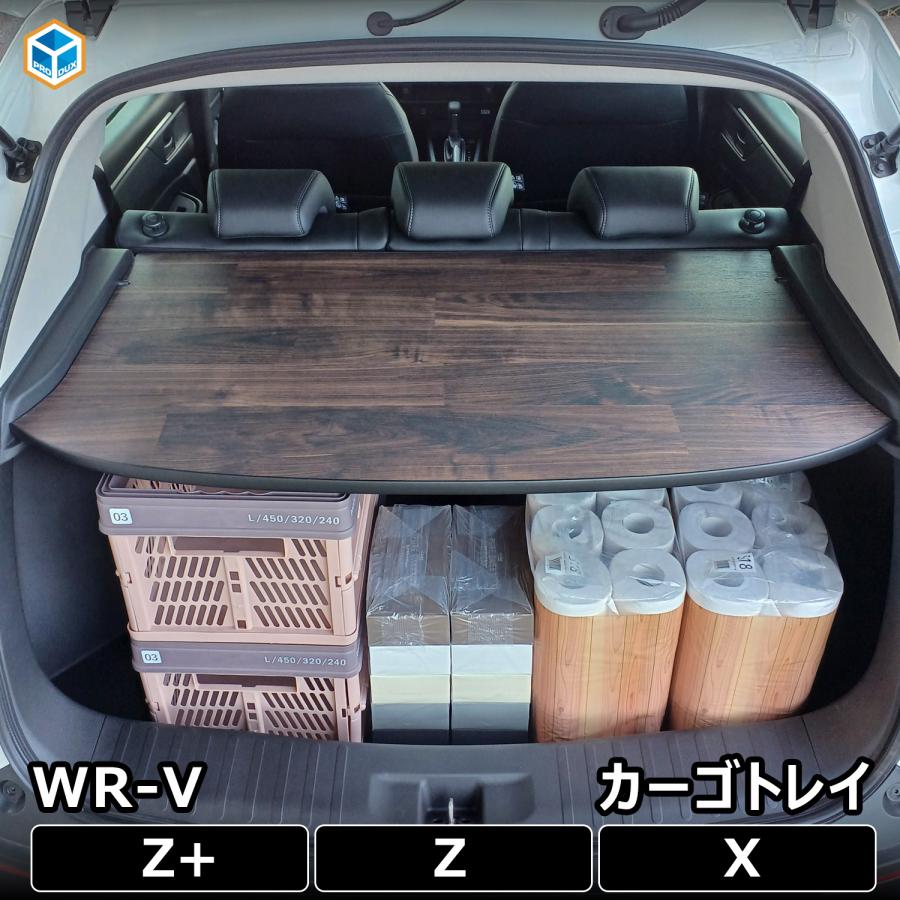 プロダックス WR-V カーゴトレイ | ホンダ DG5 棚 カーゴキット