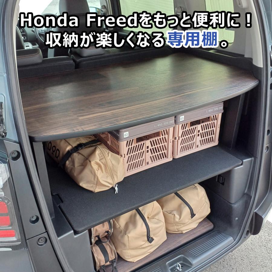 プロダックス フリード GT 5人乗り カーゴキット | GT系 ホンダ フロア