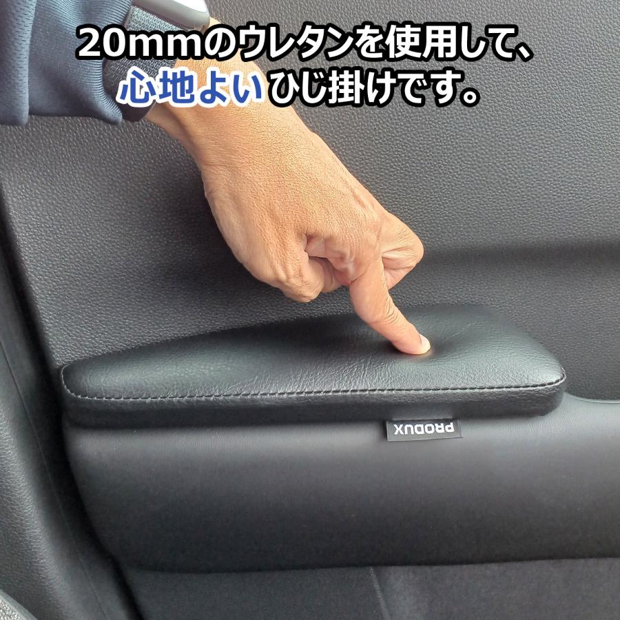 プロダックス フリード GT ドア アームレスト ｜ ホンダ ひじ置き