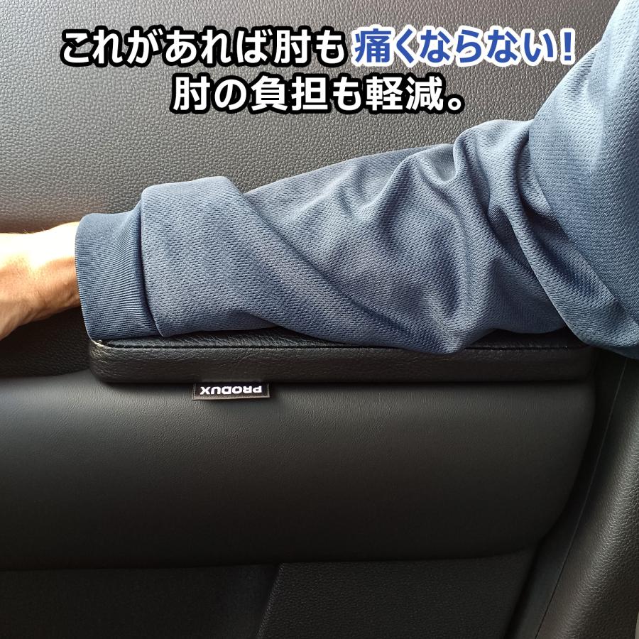 プロダックス フリード GT ドア アームレスト ｜ ホンダ ひじ置き