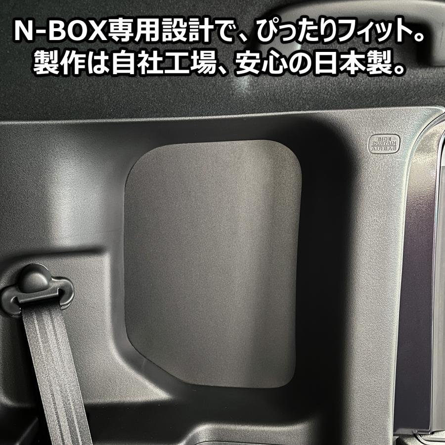 プロダックス N-BOX JF5 JF6 ウィンドウパネル 3面セット ｜ 新型 Nbox