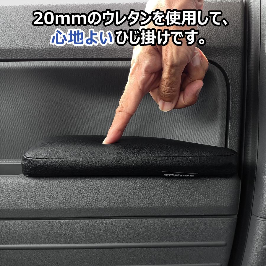 プロダックス N-VAN ドアアームレスト 左右セット ｜ ホンダ エヌバン