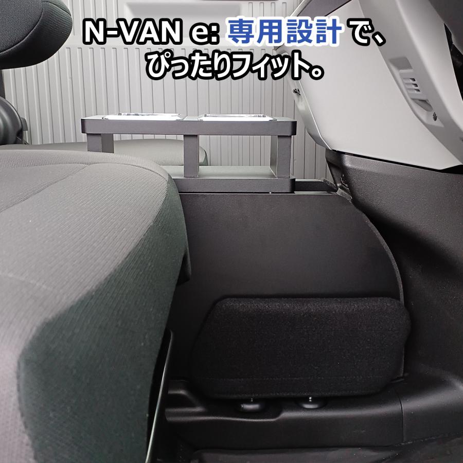 プロダックス N-VAN e: センターコンソール ｜ ホンダ nvane