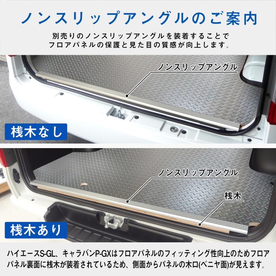 39、縞接ぎ合わせマット プロダックス 【 フロアパネル / カーゴキット オプション