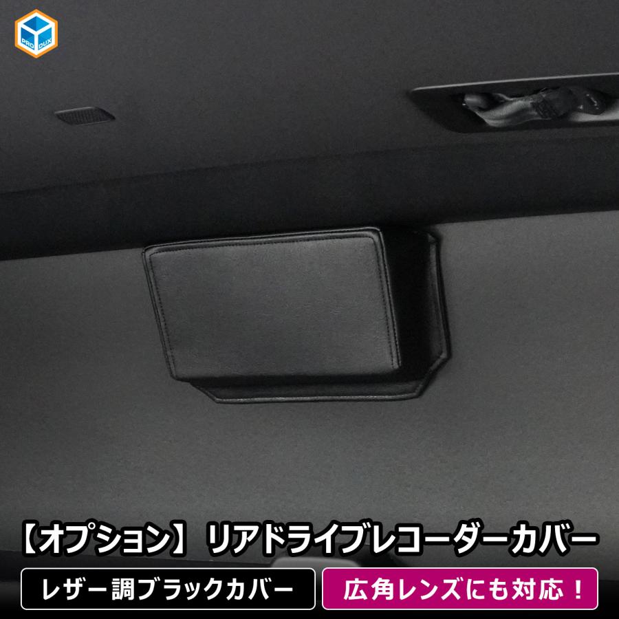 プロダックス リアドライブレコーダーカバー | ドライブレコーダー