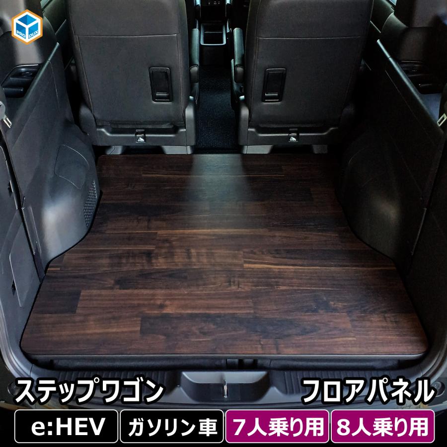 プロダックス ステップワゴン フロアパネル L ｜ 新型 ホンダ