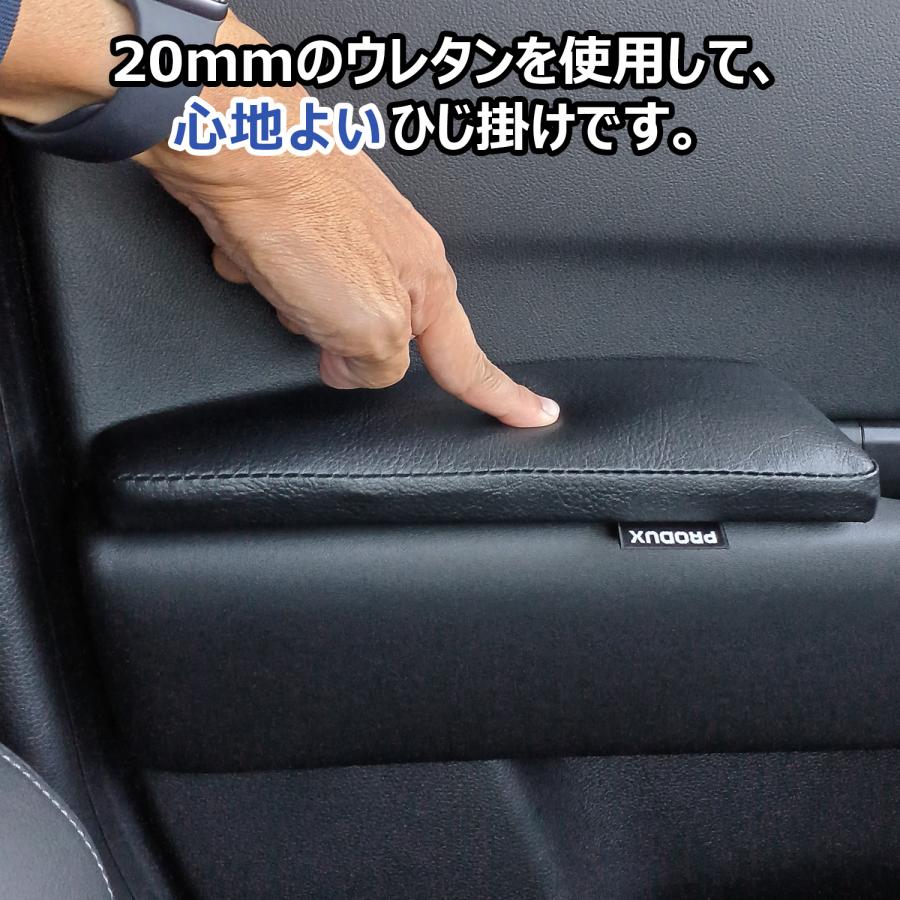 プロダックス ステップワゴン アームレスト ドアアームレスト