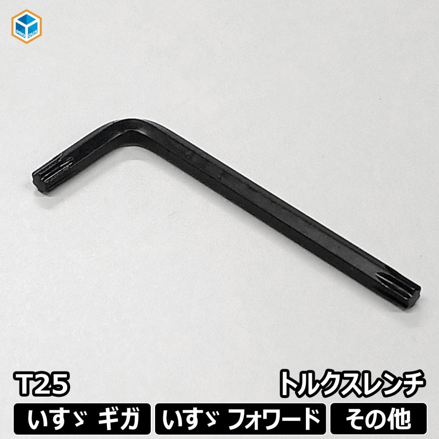 いすゞ トルクスレンチ(ヘックスローブレンチ) 新型ギガ ファイブスターギガ フォワード 器具 道具 取り外し器具 :T25TW-47:プロダックス - 通販 - Yahoo!ショッピング いすゞ トルクスレンチ(ヘックスローブレンチ) 新型ギガ ファイブスターギガ フォワード 器具 道具 取り外し器具 :T25TW-47:プロダックス - 通販 - Yahoo!ショッピング