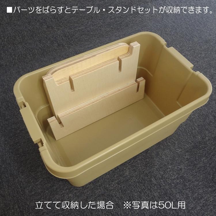 JKMトランクカーゴ 50L/70L 兼用 天板 脚 セット トランクカーゴ 部品