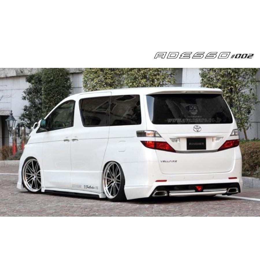 アデッソ＃002 ゼロ・ツー 20系ヴェルファイア サイドステップ : ad  