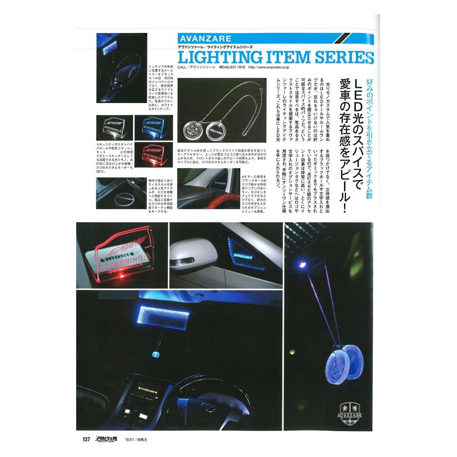 SCANNER（スキャナー） 【アルテッツァ】セキュリティースキャナー