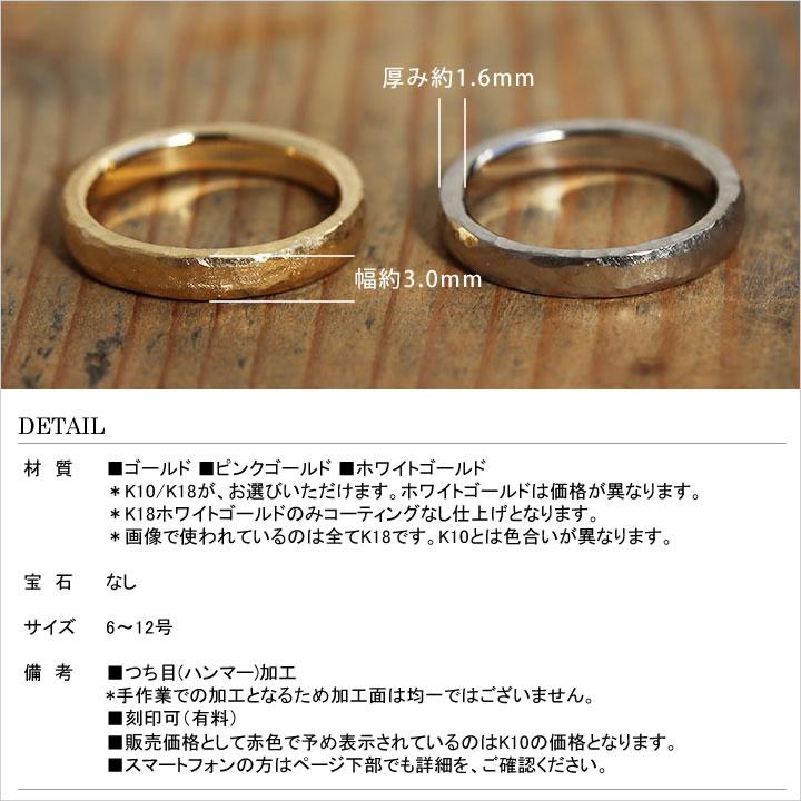 リング 指輪 つち目 結婚指輪 ペアリング レディース メンズ 18金 k18 18k 10金 k10 10k ゴールド サイズ シンプル Plane Nude hammer M :AY2B-002h:Avaron STANDARD JEWELRY - 通販 - Yahoo!ショッピング リング 指輪 つち目 結婚指輪 ペアリング レディース メンズ 18金 k18 18k 10金 k10 10k ゴールド サイズ シンプル Plane Nude hammer M :AY2B-002h:Avaron STANDARD JEWELRY - 通販 - Yahoo!ショッピング