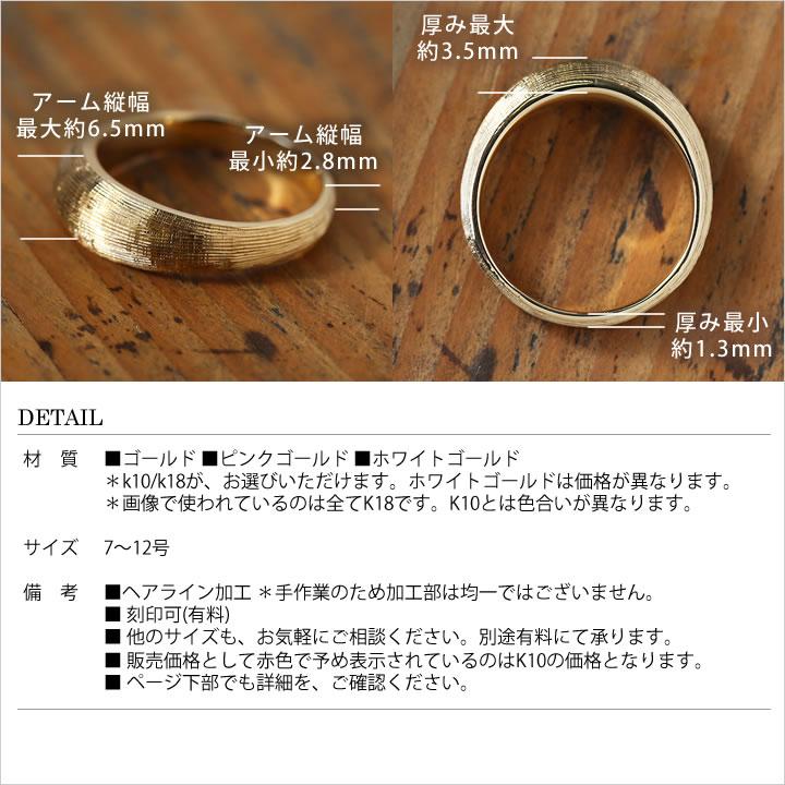 リング 指輪 ヘアライン レディース k18 k10ゴールド サイズ 大ぶり
