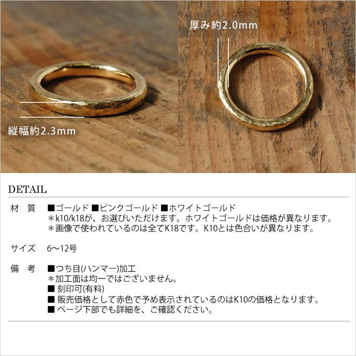 リング 指輪 レディース つち目 ゴールド 18金 k18 18k 10金 k10 10k