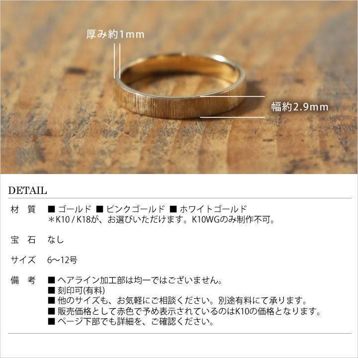 リング レディース 結婚指輪 マリッジリング 平打ち ヘアライン