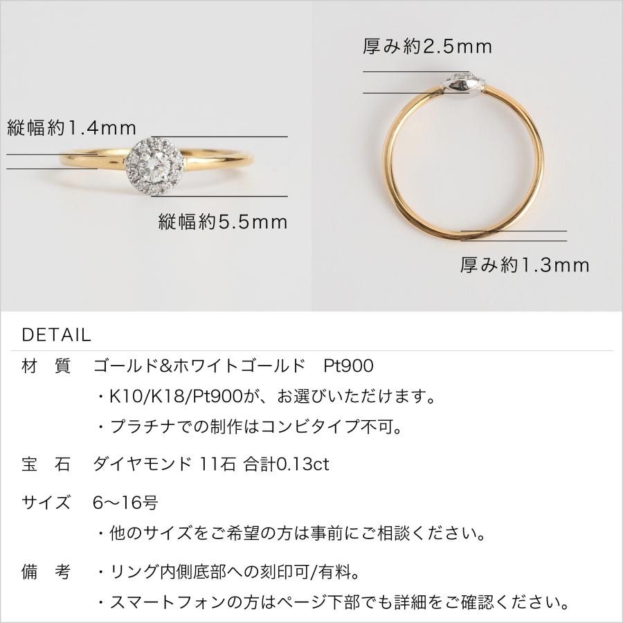 ダイヤモンド ヘイローデザイン コンビカラー リング レディース 指輪