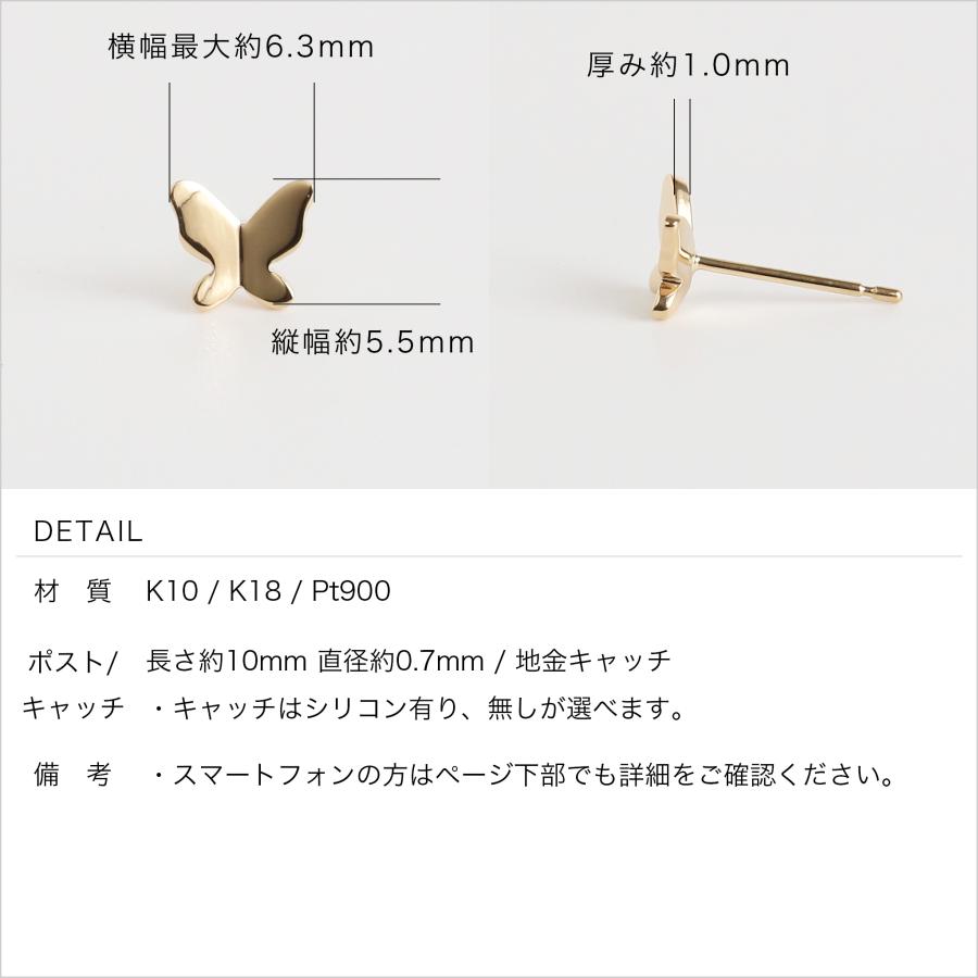 バタフライ プレート ピアス 蝶 レディース K10 K18 Pt900 ゴールド プラチナ シンプル ギフト プレゼント  Butterfly Pierce | Avaron | 13