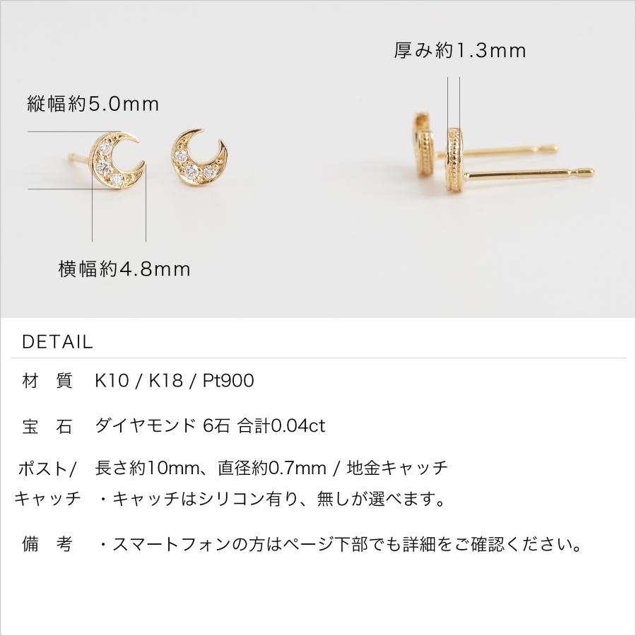 三日月 ダイヤモンド ピアス レディース K10 K18 Pt900 ゴールド プラチナ ギフト プレゼント  Luna Pierces | Avaron | 12