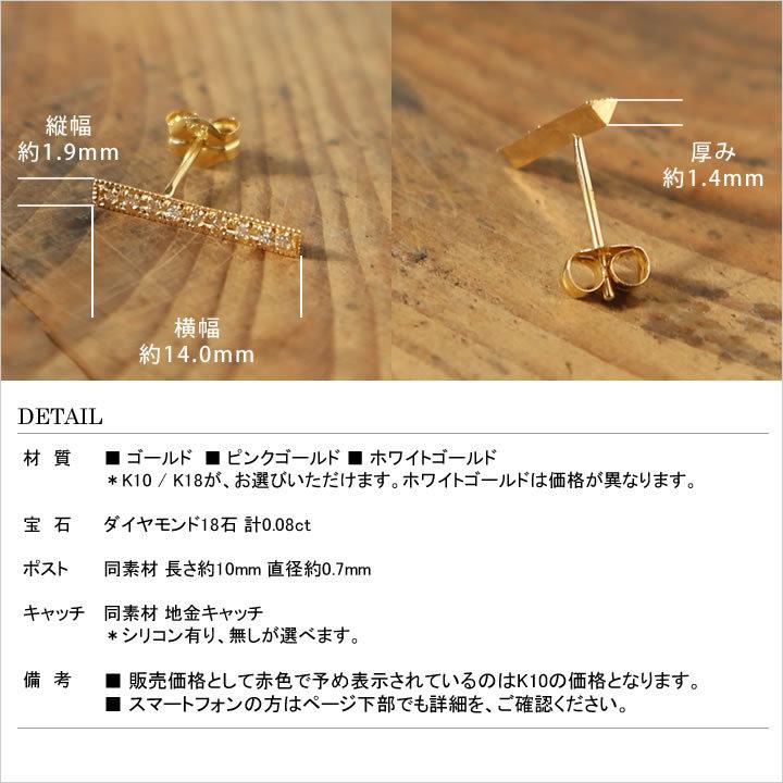 ダイヤモンド バー ピアス 9石 ライン K10 K18 Pt900 ゴールド