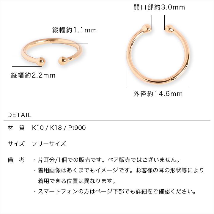ゴールド ベーシック イヤーカフ シンプル K10 K18 Pt900 プラチナ レディース シンプル 細身 片耳 ギフト プレゼント  Basic Ear Cuff type01 | Avaron | 12