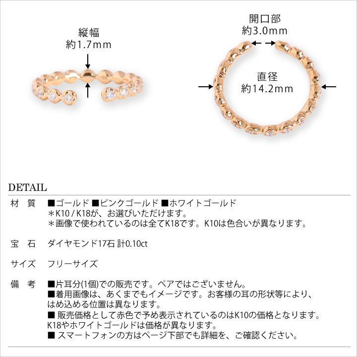 限定セール中】Avaron K18 イヤーカフダイヤモンド【Cres】