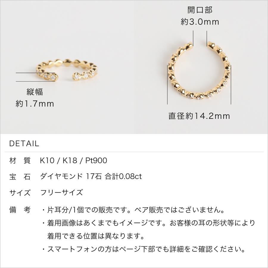 ダイヤモンド イヤーカフ ボール K10 K18 Pt900 ゴールド プラチナ レディース 片耳 ギフト プレゼント  Cres Ear Cuff | Avaron | 15