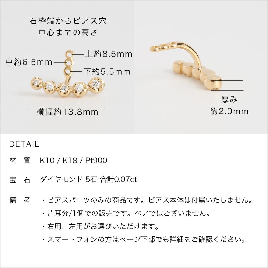 ダイヤモンド  ピアスパーツ レディース K10 K18 Pt900 ゴールド プラチナ 片耳 ギフト プレゼント  Dress up Diamond Pierce Parts01 | Avaron | 13