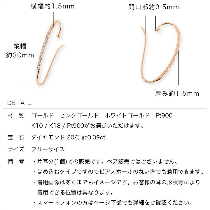 ダイヤモンド ウェアリング イヤーカフ K10 K18 Pt900 ゴールド プラチナ レディース 片耳 ギフト プレゼント  Line Ear Cuff Diamond｜avaron｜15