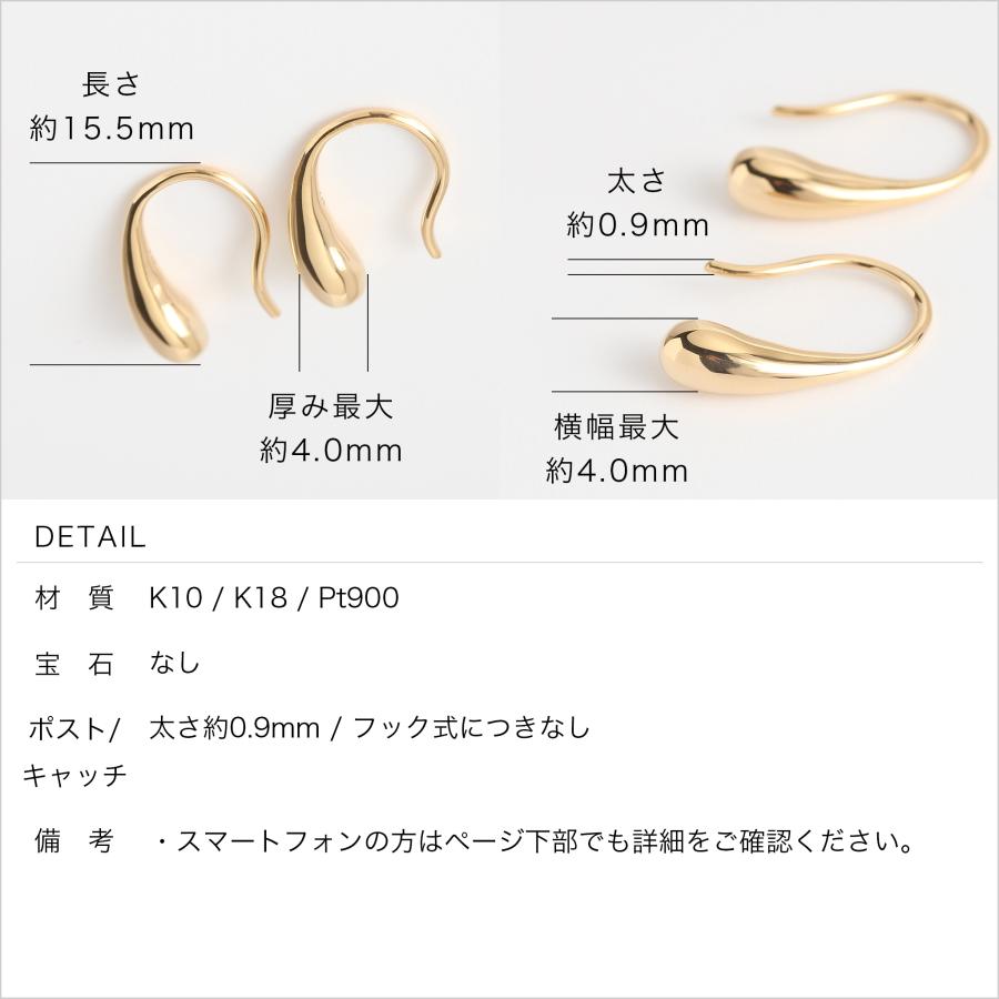 ドロップ モチーフ フックピアス レディース K10 K18 Pt900 ゴールド プラチナ 地金 シンプル ギフト プレゼント  Drop Hook Pierce | Avaron | 14