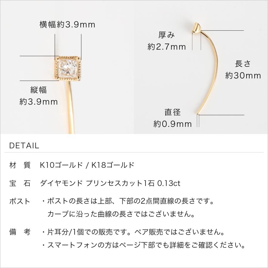 k18 ダイヤモンドピアス　プリンセスカット1粒 18K ダイヤモンド ピアス 一粒 プリンセスカット 【asteri-lumea