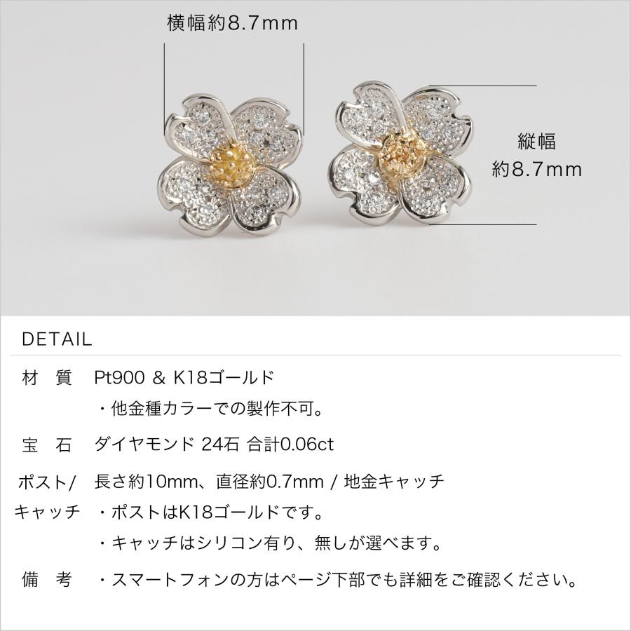 フラワー ピアス ダイヤモンド コンビカラー 花水木 レディース プラチナ ゴールド pt900 k18 片耳 両耳 ギフト プレゼント  Flowering Pierce | Avaron | 08