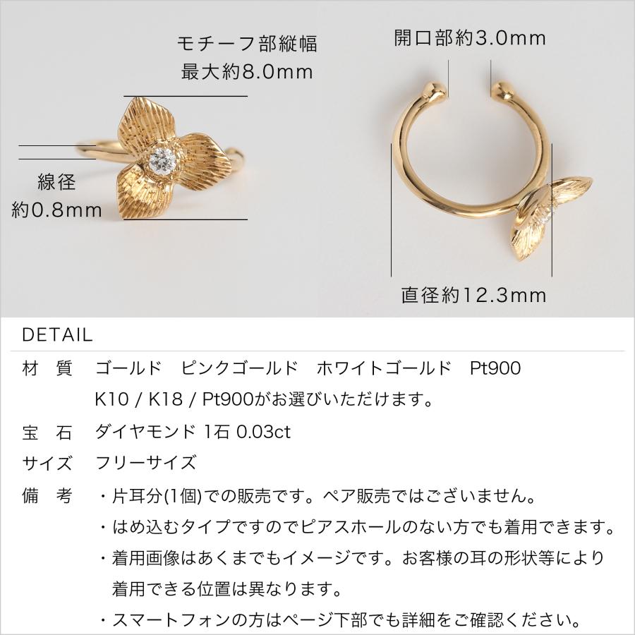 【限定セール中】Avaron K18 イヤーカフ　ダイヤモンド　【Cres】 Avaron マーキスカット ダイヤモンド イヤーカフ 一粒ダイヤ K10