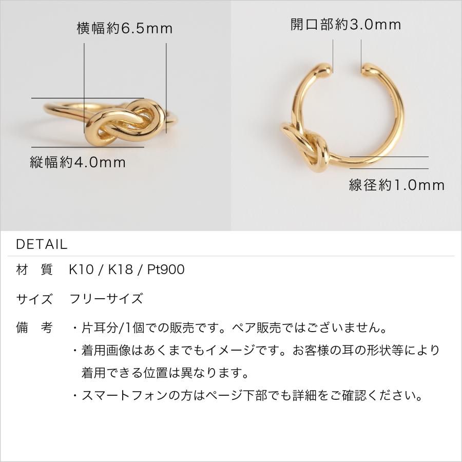 結び目 イヤーカフ ゴールド K10 K18 Pt900 地金 レディース 片耳 ギフト プレゼント  Knot Ear Cuff | Avaron | 12