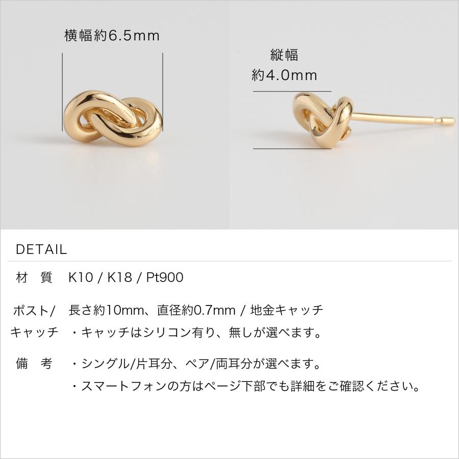 結び目 ピアス レディース K10 K18 Pt900 ゴールド 地金 片耳 両耳 ギフト プレゼント  Knot Pierce | Avaron | 14