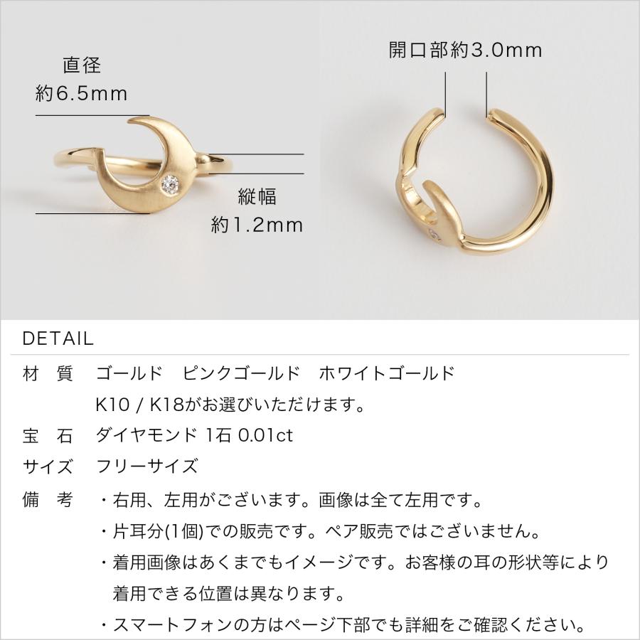 Avaron 三日月 ダイヤモンド 艶消し イヤーカフ K10 K18 Pt900 Avaron 三日月 ダイヤモンド 艶消し イヤーカフ K10 K18 Pt900