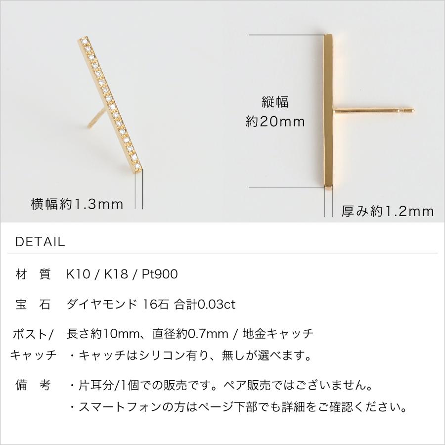 ダイヤモンド バー ピアス レディース k18 k10 pt900 ゴールド 片耳 ギフト プレゼント  Bar Diamond Pierce M | Avaron | 09