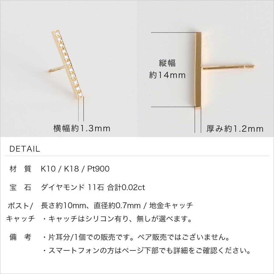 10金ダイヤモンド0.05ctバー型ピアス(片耳用) PG ダイヤモンド ピアス 片耳 レディース K18 一粒 0.05カラット 18金
